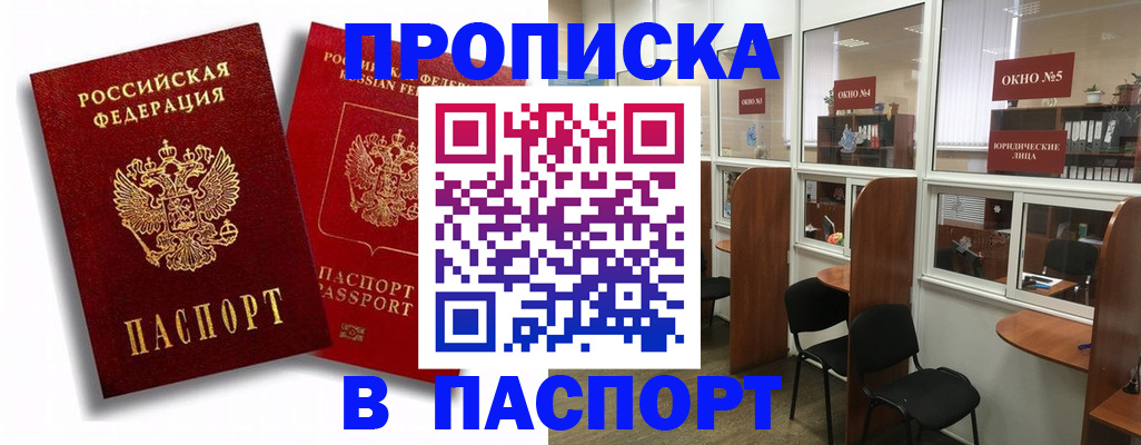 временная регистрация надежно в Белоярске